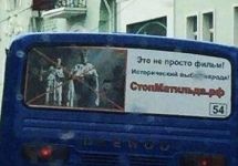 Баннер на автобусе во Владивостоке. Фото: instagram.com/news.vl