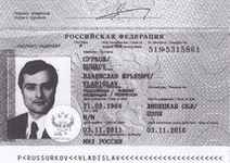 Разворот загранпаспорта Владислава Суркова (фрагмент). Источник: cyberhunta.com