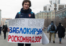 Марш мира. Против интернет-цензуры. Фото: Грани.Ру