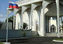 Российское консульство в Афинах. Фото: dzadziki.com