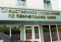 Управление СКР по Камчатскому краю. Фото: kam24.ru