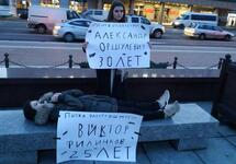 Пикет против пыток, 07.02.2019. Фото: ВК-страница "Команда Навального | Калининград"