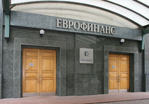 Штаб-квартира "Еврофинанс-Моснарбанка". Фото: evrofinance.ru
