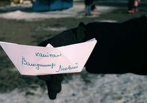 Бумажный кораблик на акции за освобождение украинских моряков. Фото "Укринформа"
