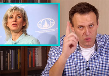 Алексей Навальный и Мария Захарова. Кадр видео