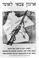 7. Листовка организации "Irgun", распространявшаяся в Европе. Фото с сайта www.leksikon.org