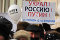 Шествие и митинг 4 февраля. Фото В.Максимюк/Грани.Ру