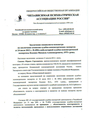 Независимая экспертиза по Михаилу Косенко 1