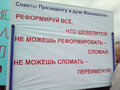 Митинг против реформы РАН 10.09.2013. Фото Ярослава Никитенко