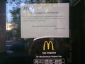 "Макдоналдс" в Севастополе. Фото М. Петрушко
