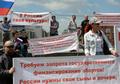 Пикет против концерта Мэрилина Мэнсона в Новосибирске. Фото: Александр Кряжев/РИА "Новости"