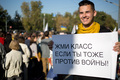 "Марш мира" в Москве. Фото: Ю.Тимофеев/Грани.Ру