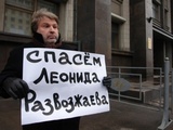 Пикеты в защиту политзаключенных 1 декабря 2012 г. Александр Рыклин. Фото: svobodanaroda.org
