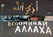 Граффити в Чечне. Изображение с сайта www.army.lv