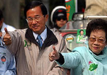 Президент Тайваня Чэнь Шуй-бянь и вице-президент Аннет Лу