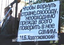 Митинг в поддержку Михаила Ходорковского. Фото Граней.Ру