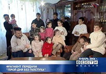Семья Кадыровых. Кадр РТР с сайта Lenta.Ru