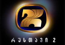 Логотип телекомпании Рустави-2. Фото с сайта http://lailai.gol.ge