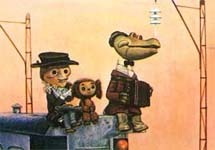 Чебурашка, Шапокляк и Крокодил катаются. Картинка с сайта www.bibliogid.ru