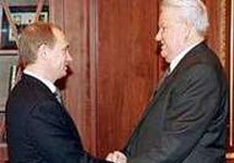Ельцин и Путин. Фото  с сайта www.communist.ru