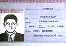 Паспорт Александра Пуманэ. Фото с сайта www.lenta.ru