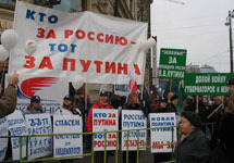 Пропутинский митинг. Фото Граней.Ру