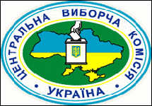 Логотип ЦИК Украины