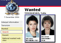 Объявление  о розыске Юлии Тимошенко. Фото с сайта   Lenta.ru