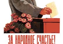 Фрагмент советского плаката. С сайта www.regionline.by.ru