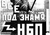 Фрагмент плаката НБП. С сайта www.nbp-info.ru