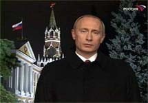 Новогоднее обращение президента. Кадр всех телеканалов с логотипом ''России''