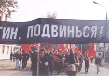 Акция НБП. Фото с сайта www.communist.ru