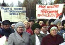 Митингующие пенсонеры. Фото с сайта http://rusradio.chita.ru