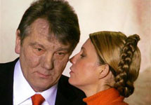 Виктор Ющенко и Юлия Тимошенко. Фото АР
