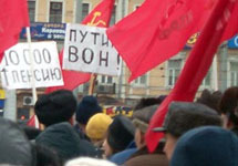 Митинг против отмены льгот в Москве. Фото Newsru.com