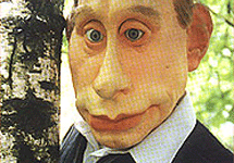 Кукла Путина. Фото с сайта Компромат.Ру