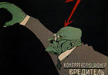 Контрреволюционер-вредитель. Фрагмент советского плаката. Изображение с сайта sovmusic.narod.ru