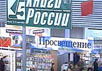 Выставка Книги России. Кадр ''Вестей''