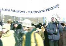Митинг против президента Башкирии Муртаз Рахимова. Фото с сайта NESru.com