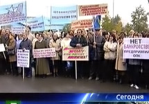 Митинг работников "оборонки" в Екатеринбурге. Кадр НТВ