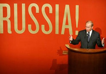 Владимир Путин выступает в нью-йоркском музее Гуггенхейма на открытии выставки "Россия!". Фото АР
