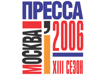 Логотип выставки Пресса-2006