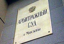 Московский арбитражный суд. Фото с сайта www.russianla.com