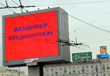 Реклама на Каменном мосту в Москве. Фото Д,Борко/Грани.Ру