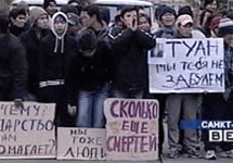 Митинг иностранных студентов в Санкт-Петербурге. Кадр ''Вестей''
