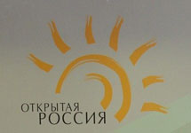 Логотип "Открытой России". Фото с официального сайта