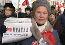 Активистка ''Трудовой России''. Фото с сайта NEWSru.com