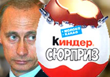 Сюрприз для Путина. Коллаж Граней.Ру