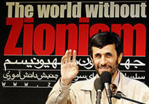 Президент Ирана Махмуд Ахмадинеджад на конференции ''Мир без сионизма''. Коллаж Граней.Ру по фото АР