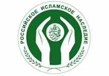 Эмблема ''Российского исламского наследия''. Изображение с сайта организации